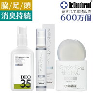 ミョウバンスプレーEX 薬用ミョウバン石鹸EX 薬用DEO35PLUS+ パーフェクト全身消臭セット ドクターデオド…