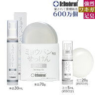 わきが対策 ワキガ 足の臭い 対策 薬用 ミョウバンせっけんEX ＆ ミョウバンスプレーEX パーフェクトデオ…