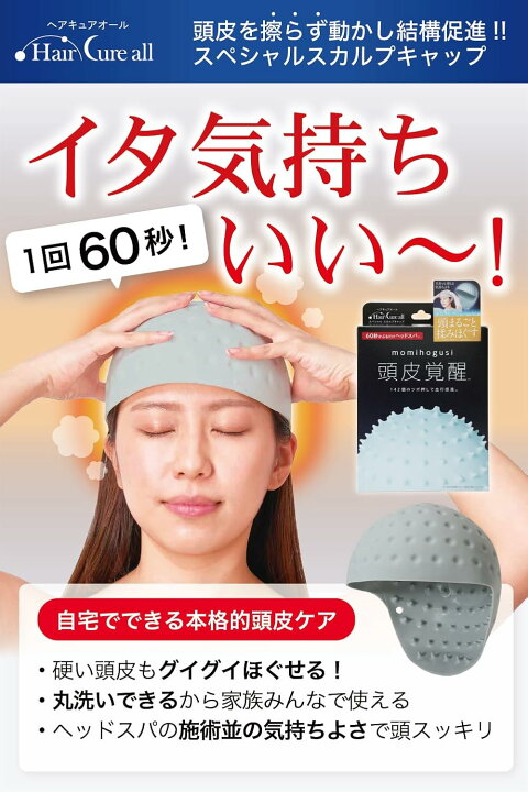 楽天市場】頭ほぐし 頭皮の血行促進 マッサージ グッズ ヘアキュア 