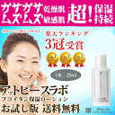 乾燥肌 無添加 化粧水 フコイダン 保湿 ローション お試し 20ml アットピースラボ 敏感肌 子ども