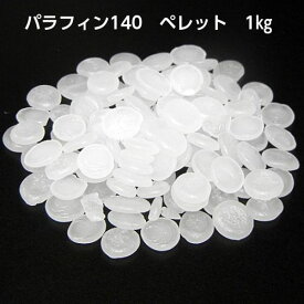 楽天市場 パラフィンワックス 1kgの通販