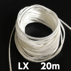 キャンドル　芯　ホワイト　LXシリーズ　20m　平芯　万能型【クリックポスト対応】【パラフィンワックス　ジェルキャンドル　材料】
