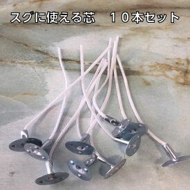 座金付コーティング芯 H85mm　10本入り【クリックポスト対応】