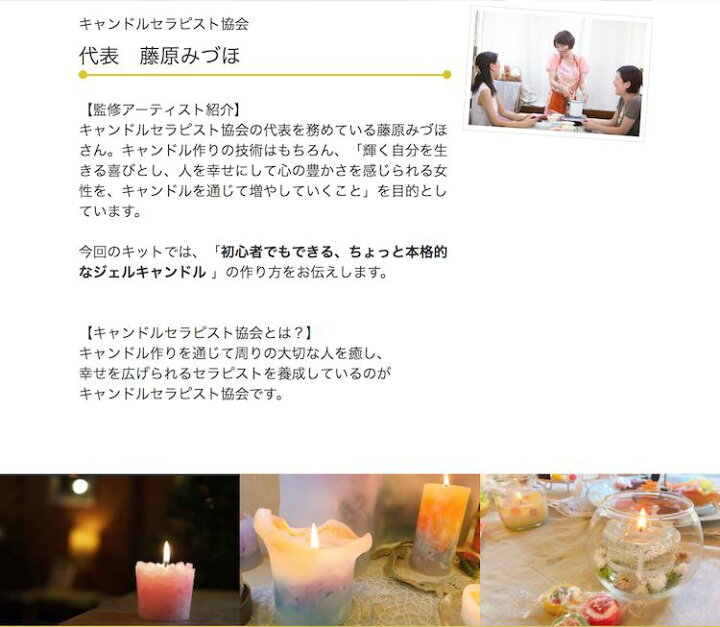 楽天市場 ジェルキャンドルキット 琉球ガラスver 藤原みづほ監修 秘伝のレシピ付き パラフィンワックス キャンドル キャンドルのある暮らし