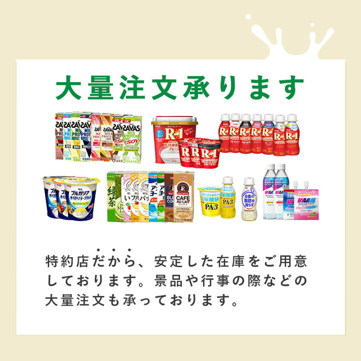 楽天市場】SAVAS(ザバス) バナナ味 MILK PROTEIN 脂肪0 200ml×48本 