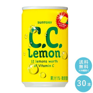 SUNTORY Tg[ C.C. 160mlʁ@30{Zbg yzʈ r^~C@V[V[ S