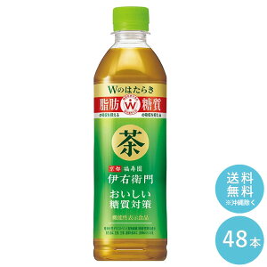 SUNTORY 伊右衛門 おいしい糖質対策500P 48本セット 【送料無料】サントリー ペットボトル 飲料 お茶 機能性表示食品 緑茶 脂肪 糖質 沖縄を除く全国送料無料