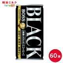 SUNTORY ボス 無糖ブラック 185G缶　60本セット 【送料無料】サントリー 缶飲料 コーヒー 無糖 BOSS サントリー 沖縄を除く全国送料無料