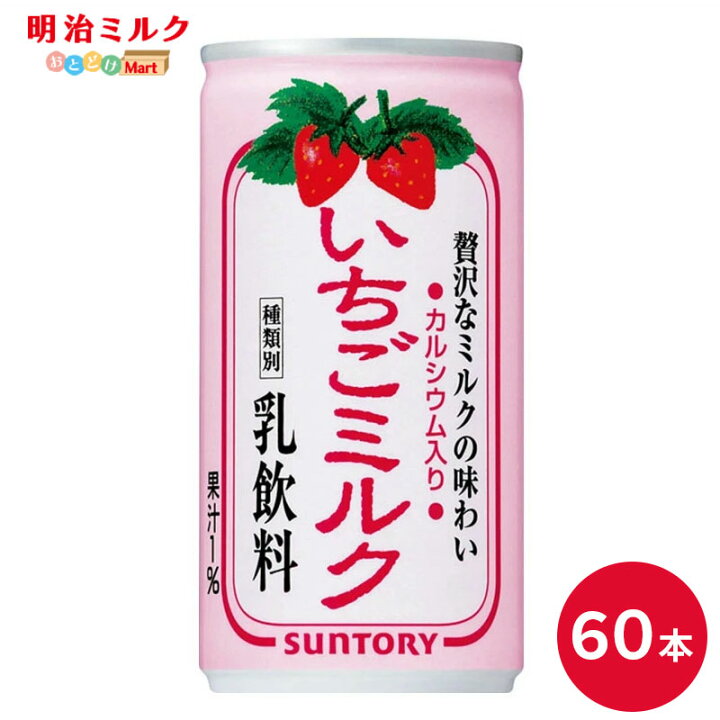 いちごみるく36本 （大量のいちごみるくをもらったのでアイスクリーム 