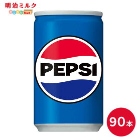 SUNTORY サントリー ペプシコーラ 160ml缶　90本セット 【送料無料】炭酸飲料　コーラ 沖縄を除く全国送料無料