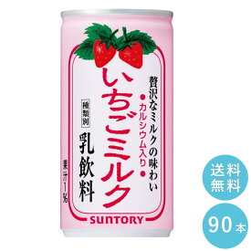 SUNTORY いちごミルク190g缶　90本セット 【全国送料無料】いちごみるく 缶ジュース