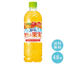 SUNTORY 天然水きりっと果実オレンジ＆マンゴー600P　48本セット 【全国送料無料】ペットボトル
