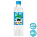 SUNTORY GREEN DA・KA・RA600冷凍兼用 48本セット 【送料無料】サントリー ペットボトル 飲料 スポーツドリンク 水分補給 ミネラル 熱中症対策飲料 沖縄を除く全国送料無料 ダカラ