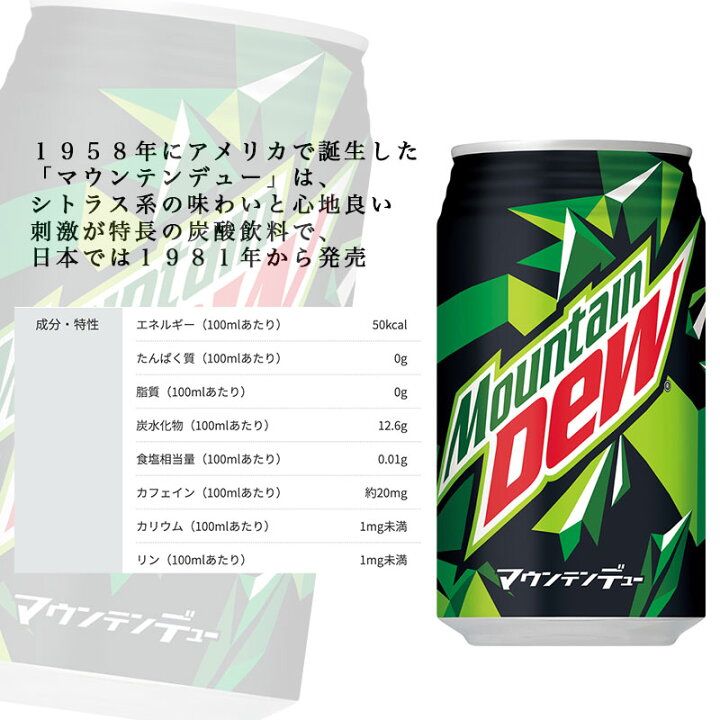 楽天市場】SUNTORY マウンテンデュー350ml缶 24本セット 【送料 