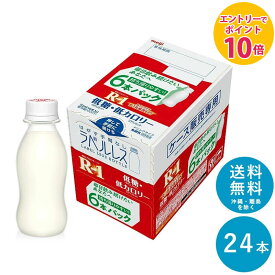 【ポイント10倍!事前エントリー必要 ～4/27 9:59】R-1 ≪ラベルレス・低糖・低カロリー≫ヨーグルトドリンクタイプ 112ml×24本 セット【送料無料】飲むヨーグルト 乳酸菌飲料 まとめ買い R1 プロビオヨーグルト 明治 meiji アールワン