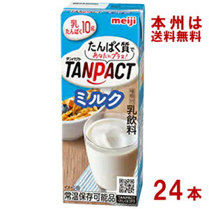 TANPACT(タンパクト)≪ミルク味≫ 200ml ×24本
