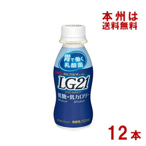 LG21≪低糖・低カロリー≫ヨーグルトドリンクタイプ 112ml×12本