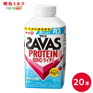 SAVAS(�U�o�X) ���C�`���� MILK PROTEIN ���b0 430ml×20�{ �Z�b�g�y���������z���� meiji �~���N�v���e�C�� �ᎉ�b �v���e�C���h�����N
