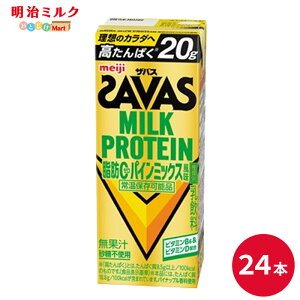 SAVAS(�U�o�X) �p�C���~�b�N�X���� MILK PROTEIN 200ml×24�{ �Z�b�g�y�{�B���������z�~���N�v���e�C�� �܂Ƃߔ��� ������ �_�C�G�b�g ���� meiji �v���e�C��20g ���p�b�N
