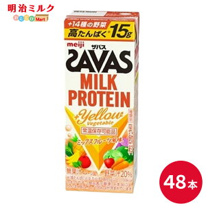 SAVAS(�U�o�X) �y+Yellow Vegetable�zMILK PROTEIN 200ml×48�{ �Z�b�g �y�{�B���������z �~���N�v���e�C�� �܂Ƃߔ��� �C�G���[�x�W�^�u��