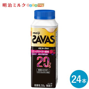 SAVAS(UoX) MILK PROTEIN ̂ރ[Og ~bNXx[@250ml×24{ Zbgy{Bz meiji ~NveC ރ[Og ᎉb