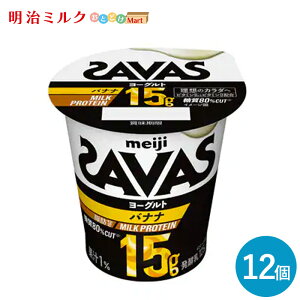 SAVAS(UoX)Jbv[Ogoii MILK PROTEIN b0 125g×12 Zbgy{Bz meiji ~NveC veC[Og