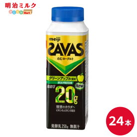 ザバスMPヨーグルトドリンク　グリーンアップル風味　250ml×24本 セット 【本州送料無料】 明治 meiji 飲むヨーグルト