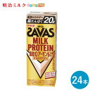 SAVAS(ザバス) アーモンド味 MILK PROTEIN 200ml×24本 セット【全国送料無料】ミルクプロテイン まとめ買い いちご ダイエット 明治 meiji プロテイン20g 紙パック