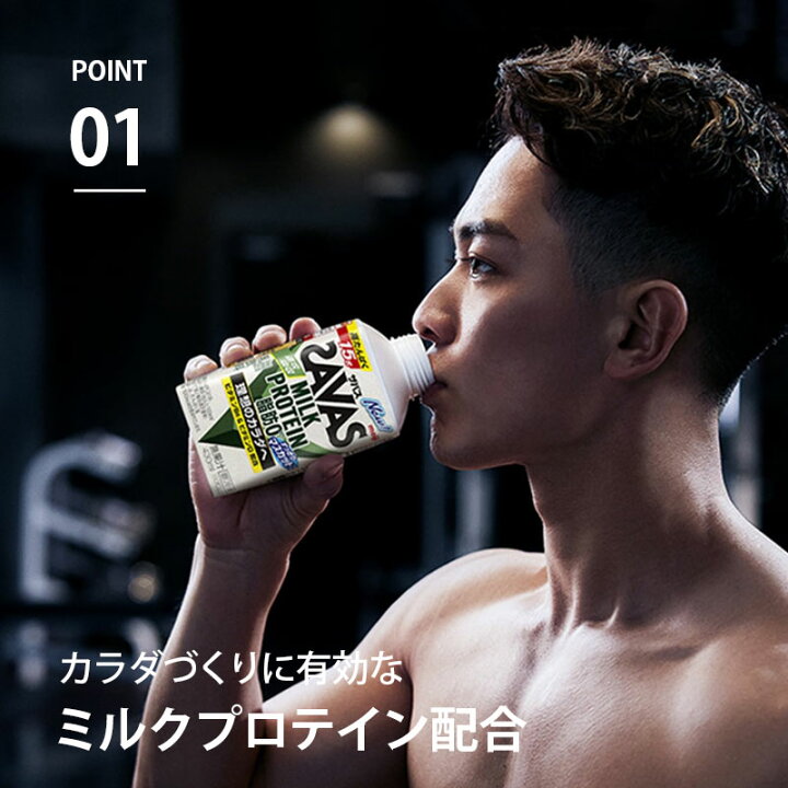 楽天市場】SAVAS(ザバス) ココア味 MILK PROTEIN 脂肪 0 200ml×48本 