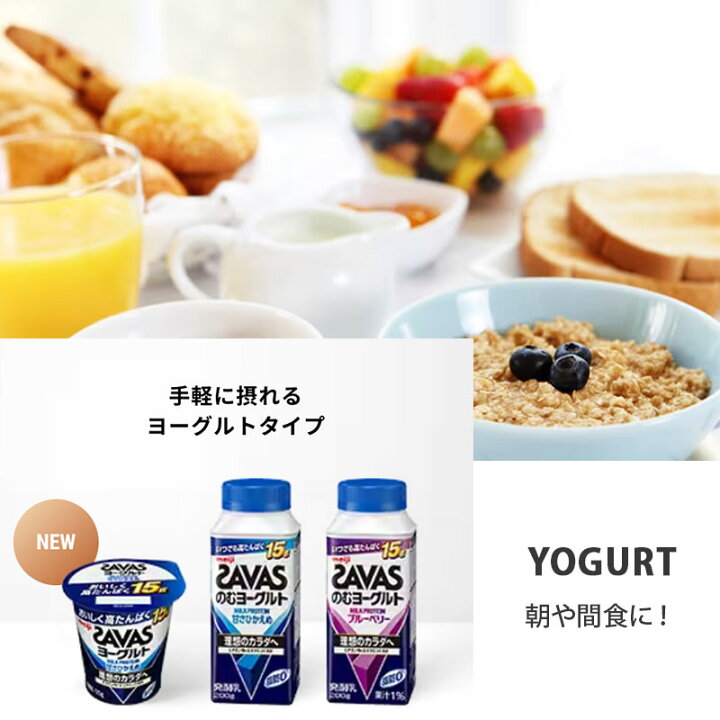 楽天市場】SAVAS(ザバス) バナナ味 MILK PROTEIN 脂肪0 200ml×48本 