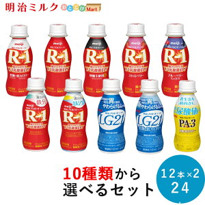 R-1ELG21EPA-3 3V[Y Iׂ2(12{×2) [OghN^Cv 112ml×24{ Zbgy{Bẑރ[Og ܂Ƃߔ meiji