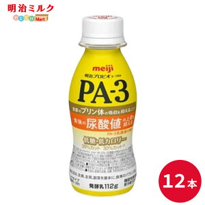 PA-3 ���[�O���g�h�����N�^�C�v 112ml×12�{ �Z�b�g�y�{�B���������z���ރ��[�O���g ���_�ۈ��� �܂Ƃߔ��� ���� meiji �v���r�I���[�O���g �v������