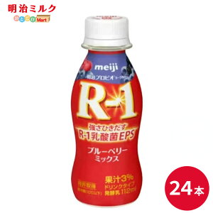 R-1 u[x[⃈[OghN^Cv 112ml×24{ Zbgy{Bzރ[Og _ۈ ܂Ƃߔ R1 vrI[Og  meiji A[