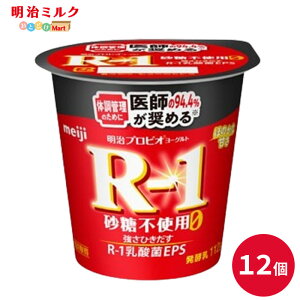 R-1 ፻0 Hׂ郈[Og 112g×12 Zbgy{Bz meiji ܂Ƃߔ A[ R1 Jbv[Og