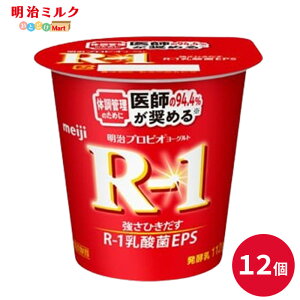 R-1 �H�ׂ郈�[�O���g 112g×12�� �Z�b�g�y�{�B���������z���� meiji �܂Ƃߔ����A�[������ R1 �J�b�v���[�O���g