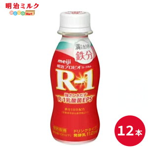 R-1S⃈[OghN^Cv112ml×12{ Zbgy{Bzރ[Og _ۈ ܂Ƃߔ R1 vrI[Og  meiji A[