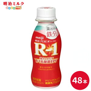 R-1S⃈[OghN^Cv112ml×48{ Zbgy{Bzރ[Og _ۈ ܂Ƃߔ R1 vrI[Og  meiji A[