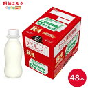 R-1 ≪ラベルレス≫ヨーグルトドリンクタイプ 112ml×48本 セット【本州送料無料】飲むヨーグルト 乳酸菌飲料 まとめ…