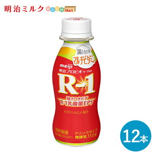 R-1ᖞJ_}`r^~⃈[OghN^Cv112ml×12{ Zbgy{Bzރ[Og _ۈ ܂Ƃߔ R1 vrI[Og  meiji A[