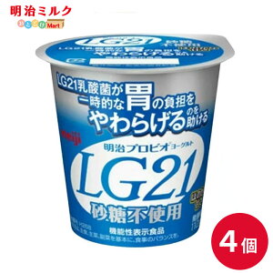 LG21 �፻��0�� �J�b�v���[�O���g 112g×4�� �Z�b�g�y�{�B���������z���� meiji �܂Ƃߔ� �v���r�I���[�O���g