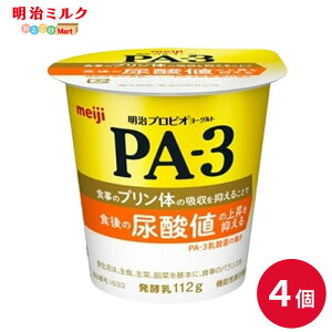 PA-3 �H�ׂ郈�[�O���g 112g×4�� �Z�b�g�y�{�B���������z���� meiji �܂Ƃߔ��� ���_�� �v������