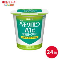 明治ヘモグロビンA1c対策ヨーグルト112g×24個 セット 【本州送料無料】 meiji まとめ買い