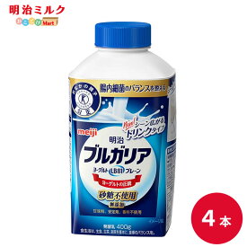明治ブルガリアのむヨーグルトLB81 ≪LB81プレーン≫ 400g×4本 セット【本州送料無料】明治 meiji まとめ買い 乳酸菌 ヨーグルトドリンク
