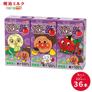 ꂢIAp}̂ԂǂƂ 125ml×36{ Zbgy{BzpbN W[X ܂Ƃߔ t[cW[X SW[X ؃W[X meiji