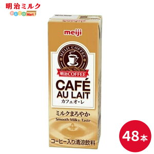  COFFEE JtFIE 200ml×48{Zbgy{BzpbN W[X ܂Ƃߔ JtFI meiji