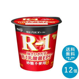 【ポイント10倍!事前エントリー必要 ～4/27 9:59】R-1 ≪砂糖0≫ 食べるヨーグルト 112g×12個 セット【送料無料】明治 meiji まとめ買い アールワン R1 カップヨーグルト