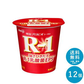 R-1 食べるヨーグルト 112g×12個 セット【送料無料】明治 meiji まとめ買いアールワン R1 カップヨーグルト