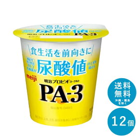 PA-3 食べるヨーグルト 112g×12個 セット【送料無料】明治 meiji まとめ買い 乳酸菌 プリン体