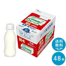 【ポイント10倍!事前エントリー必要 ～4/27 9:59】R-1 ≪ラベルレス・低糖・低カロリー≫ヨーグルトドリンクタイプ 112ml×48本 セット【送料無料】飲むヨーグルト 乳酸菌飲料 まとめ買い R1 プロビオヨーグルト 明治 meiji アールワン