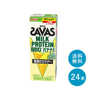 SAVAS(UoX) oii MILK PROTEIN b 0 200ml×24{ ZbgySz~NveC ܂Ƃߔ oii _CGbg  meiji pbN veC15g